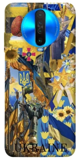 Чохол на Xiaomi Poco X2 Ukraine style ver.8 фото 1 з 1