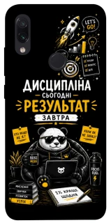 Чохол на Xiaomi Redmi Note 7 / Note 7 Pro / Note 7s Дисципліна фото 1 з 1