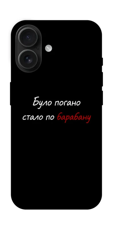 Чохол на Apple iPhone 16 По барабану фото 1 з 1