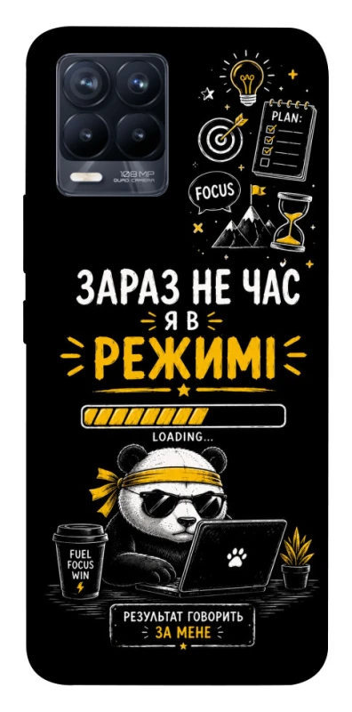 Чохол на Realme 8 Work Mode фото 1 з 1