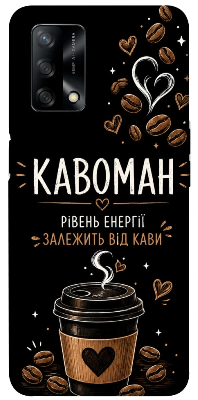 Чехол на Oppo A74 4G Кавоман фото 1 из 1