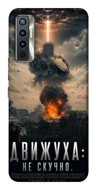 Чехол на TECNO Camon 17 Moscow never sleeps фото 1 из 1