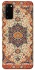Чехол на Samsung Galaxy S20 Килим v10 фото 1 из 1