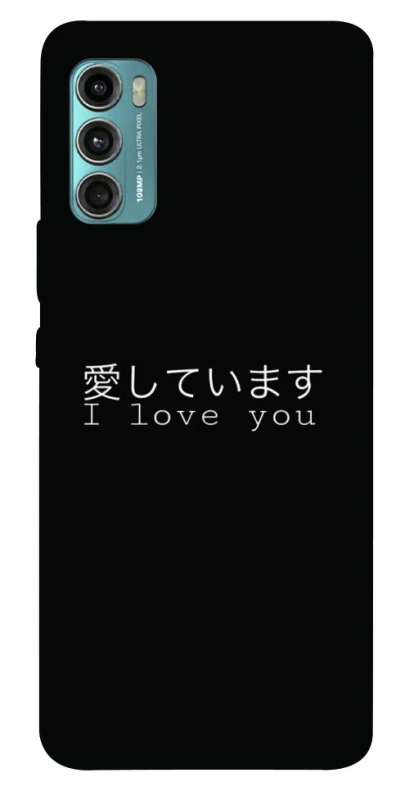 Чохол на Motorola Moto G60 Japanese I Love You фото 1 з 1