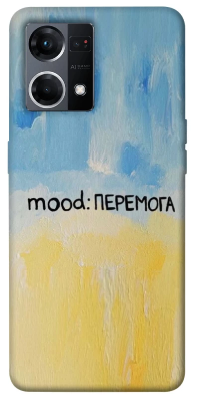 Чохол на Oppo Reno 7 4G Mood Peremoga фото 1 з 1
