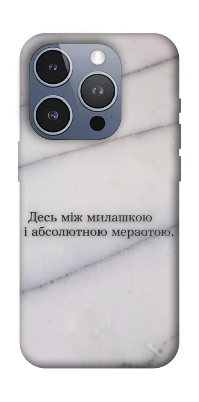 Чохол на Apple iPhone 16 Pro Милашка фото 1 з 1