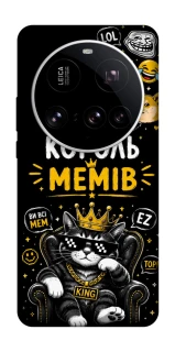 Чехол на Xiaomi 15 Ultra Король мемів фото 1 из 1