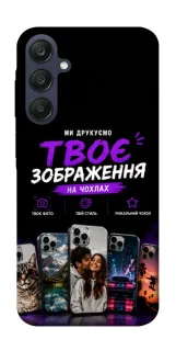 Чехол на Samsung Galaxy A25 5G Дизайн Клієнта фото 1 из 1