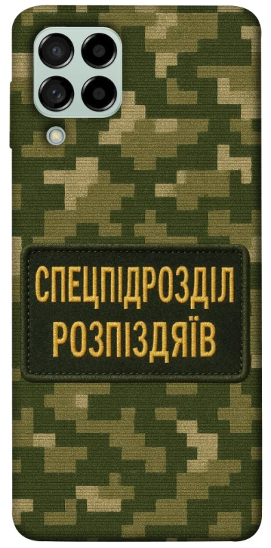 Чохол на Samsung Galaxy M53 5G Спецпідрозділ фото 1 з 1