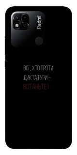 Чохол на Xiaomi Redmi 10A Василь Стус фото 1 з 1