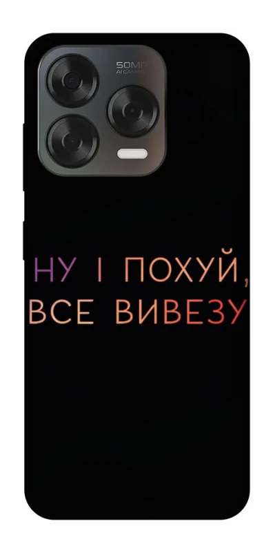 Чехол на ZTE Blade V70 Design Все вивезу фото 1 из 2
