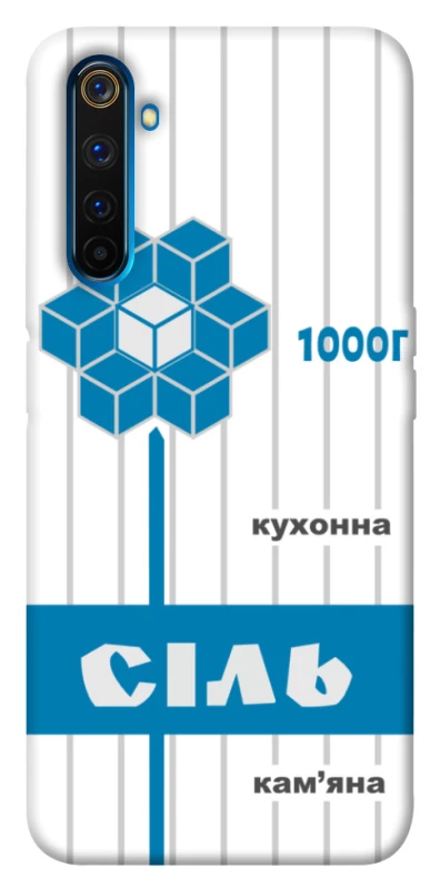 Чехол на Realme 6 Pro Соль фото 1 из 1