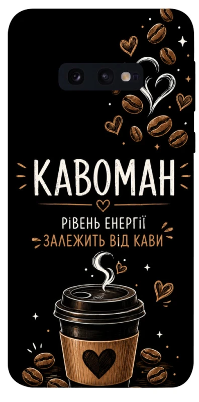 Чохол на Samsung Galaxy S10e Кавоман фото 1 з 1