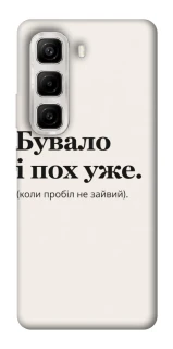 Чохол на Infinix Hot 50 4G Похуже фото 1 з 1