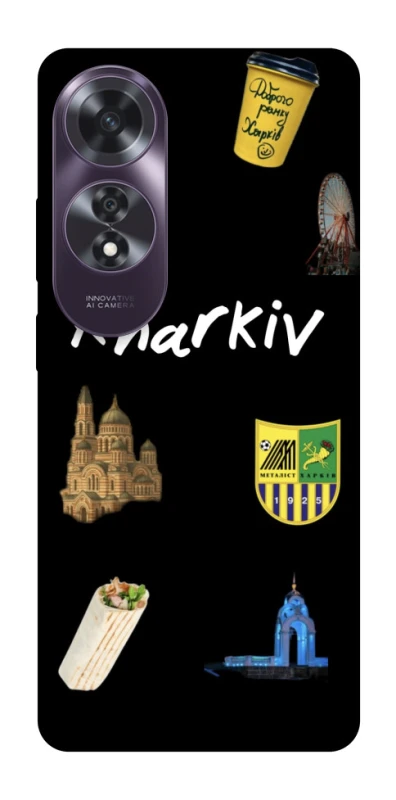 Чехол на Oppo A60 Kharkiv фото 1 из 1