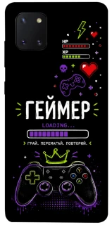 Чехол на Samsung Galaxy Note 10 Lite (A81) Геймер фото 1 из 1
