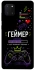 Чехол на Samsung Galaxy Note 10 Lite (A81) Геймер фото 1 из 1