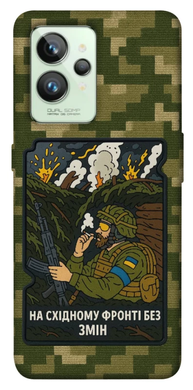 Чохол на Realme GT2 На східному фронті без змін фото 1 з 1