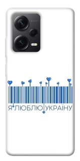 Чохол на Xiaomi Redmi Note 12 Pro+ 5G Я люблю Україну фото 1 з 1