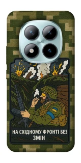 Чехол на Xiaomi Redmi Note 15 Pro+ 5G На восточном фронте без перемен фото 1 из 1