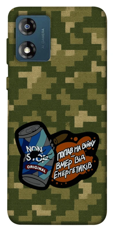 Чехол на Motorola Moto E13 Non stop v2 фото 1 из 1