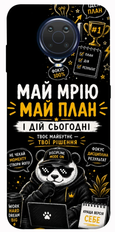 Чехол на Nokia G20 / G10 / 6.3 Май План фото 1 из 1