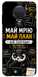 Чехол на Nokia G20 / G10 / 6.3 Май План фото 1 из 1