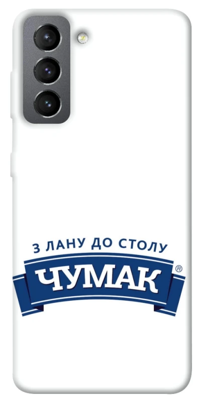 Чехол на Samsung Galaxy S21 FE Чумак фото 1 из 1