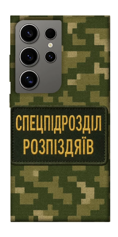 Чохол на Samsung Galaxy S24 Ultra Спецпідрозділ фото 1 з 1