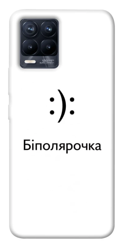 Чохол на Realme 8 Біполярочка фото 1 з 1