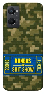 Чехол на Oppo A96 Donbas ticket фото 1 из 1