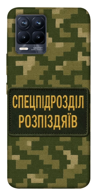 Чохол на Realme 8 Спецпідрозділ фото 1 з 1