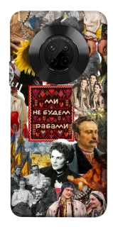 Чехол на Huawei Y9a Ukraine style ver.9 фото 1 из 1