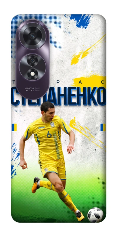 Чехол на Oppo A60 Степаненко №6 фото 1 из 1