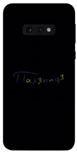 Чехол на Samsung Galaxy S10e Паляниця UA фото 1 из 1