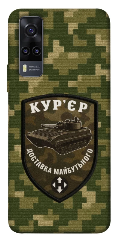 Чехол на Vivo Y31 Курьер фото 1 из 1