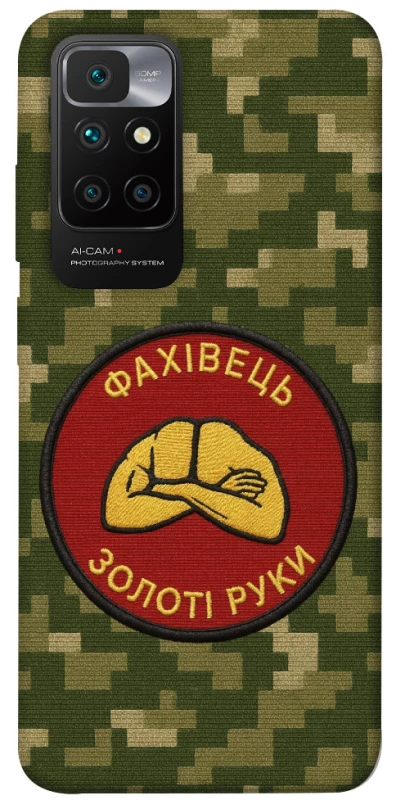 Чохол на Xiaomi Redmi 10 Фахівець фото 1 з 1