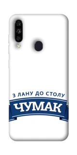 Чохол на ZTE Blade A7 (2020) Чумак фото 1 з 1