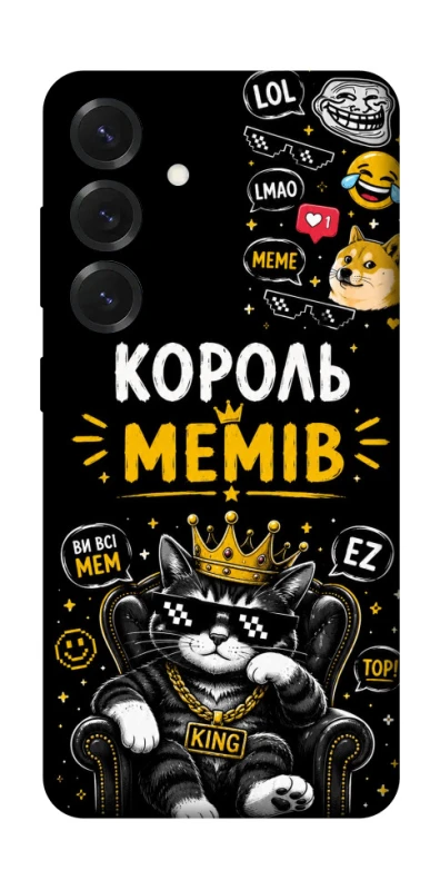 Чехол на Samsung Galaxy S26 Edge Король мемів фото 1 из 1
