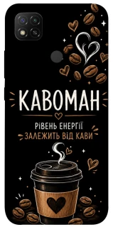 Чехол на Xiaomi Redmi 9C Кавоман фото 1 из 1