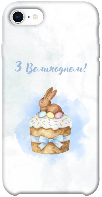 Чехол на Apple iPhone SE (2020) Easter ver.8 фото 1 из 1