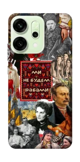 Чохол на Oppo Reno 14 Ukraine style ver.9 фото 1 з 1