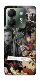 Чехол на Xiaomi Poco M7 pro 5G Ukraine style ver.6 фото 1 из 1