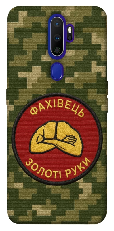 Чохол на Oppo A5 (2020) / Oppo A9 (2020) Фахівець фото 1 з 1