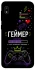 Чохол на Samsung Galaxy A10 (A105F) Геймер фото 1 з 1