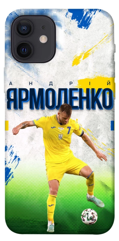 Чехол на Apple iPhone 12 (6.1") Ярмоленко №7 фото 1 из 1
