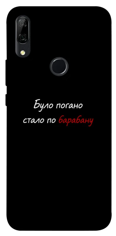 Чохол на Huawei P Smart Z По барабану фото 1 з 1