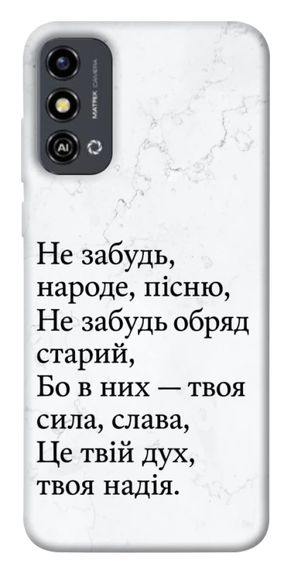 Чохол на ZTE Blade A53 Не забудь фото 1 з 1