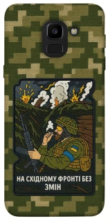 Чехол на Samsung J600F Galaxy J6 (2018) На восточном фронте без перемен фото 1 из 1