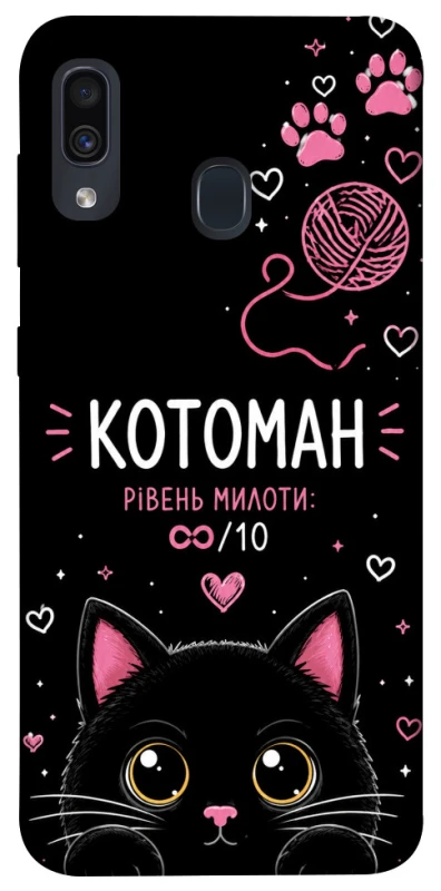 Чехол на Samsung Galaxy A20 / A30 Котоман фото 1 из 1